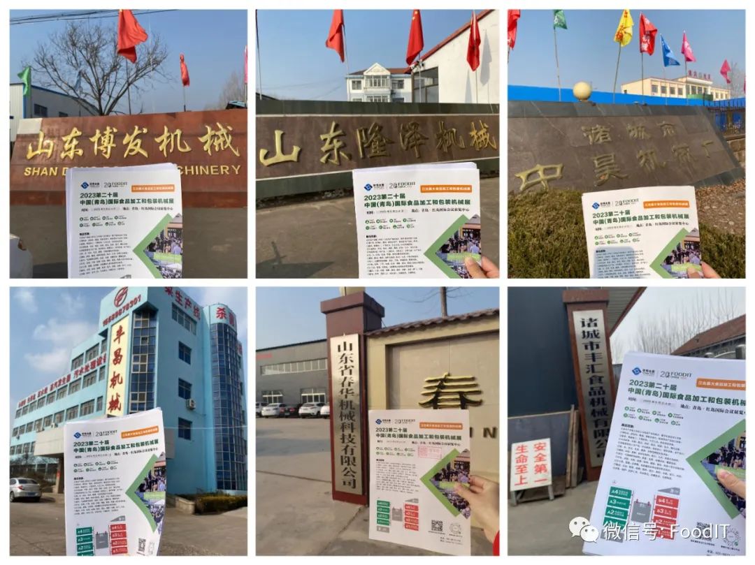 青島藍(lán)博食品機械展