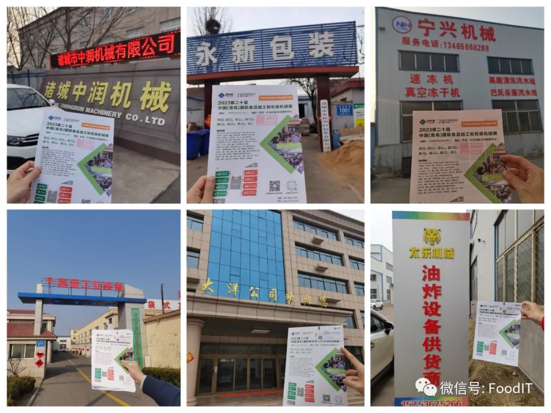 青島藍(lán)博食品機械展