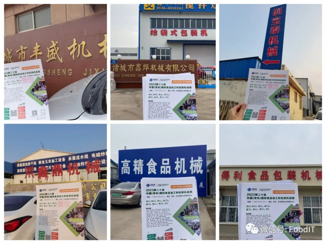青島藍(lán)博食品機械展
