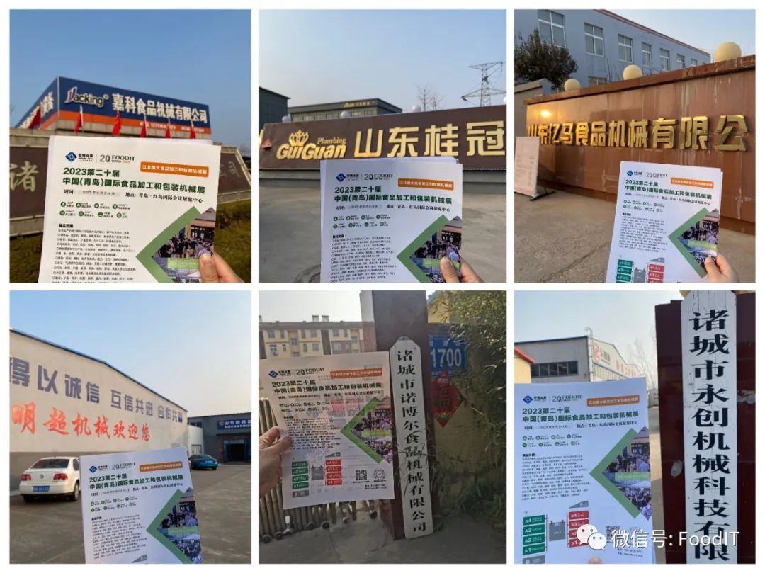 青島藍(lán)博食品機械展